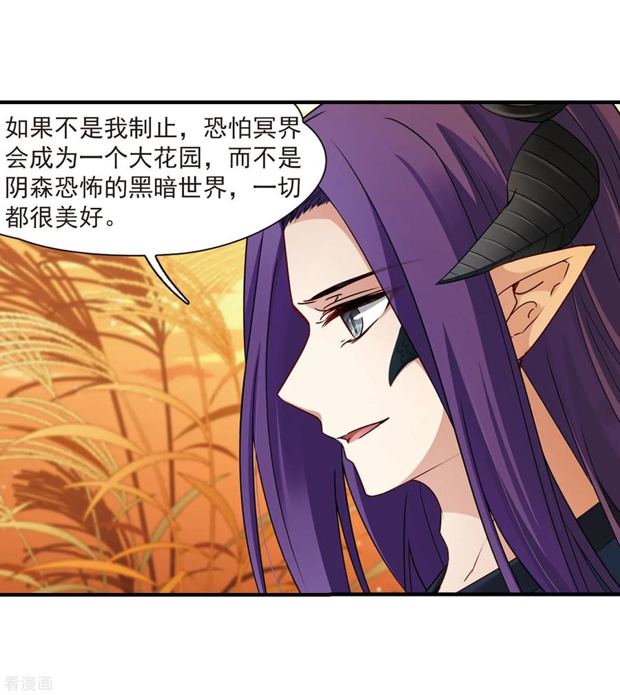 第416话冥王的梦境2-寻找前世之旅-飒飒动漫（第18张）
