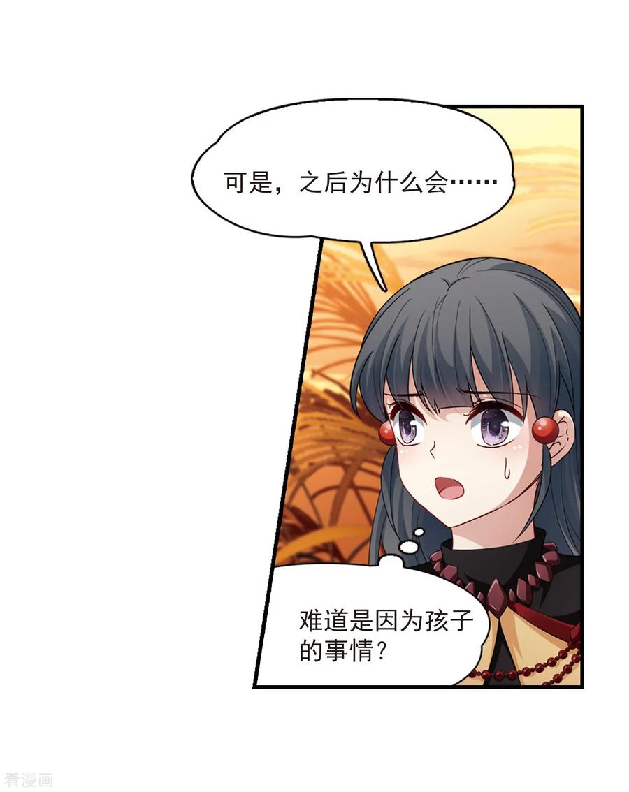 第416话冥王的梦境2-寻找前世之旅-飒飒动漫（第20张）