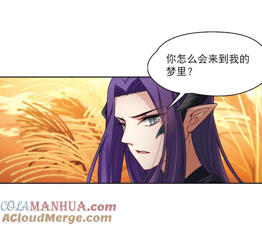 第416话冥王的梦境2-寻找前世之旅-飒飒动漫（第5张）
