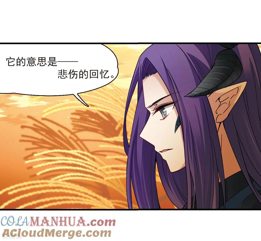 第416话冥王的梦境2-寻找前世之旅-飒飒动漫（第11张）