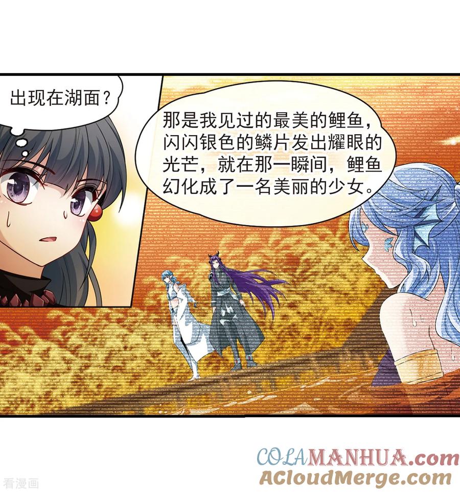第416话冥王的梦境2-寻找前世之旅-飒飒动漫（第13张）