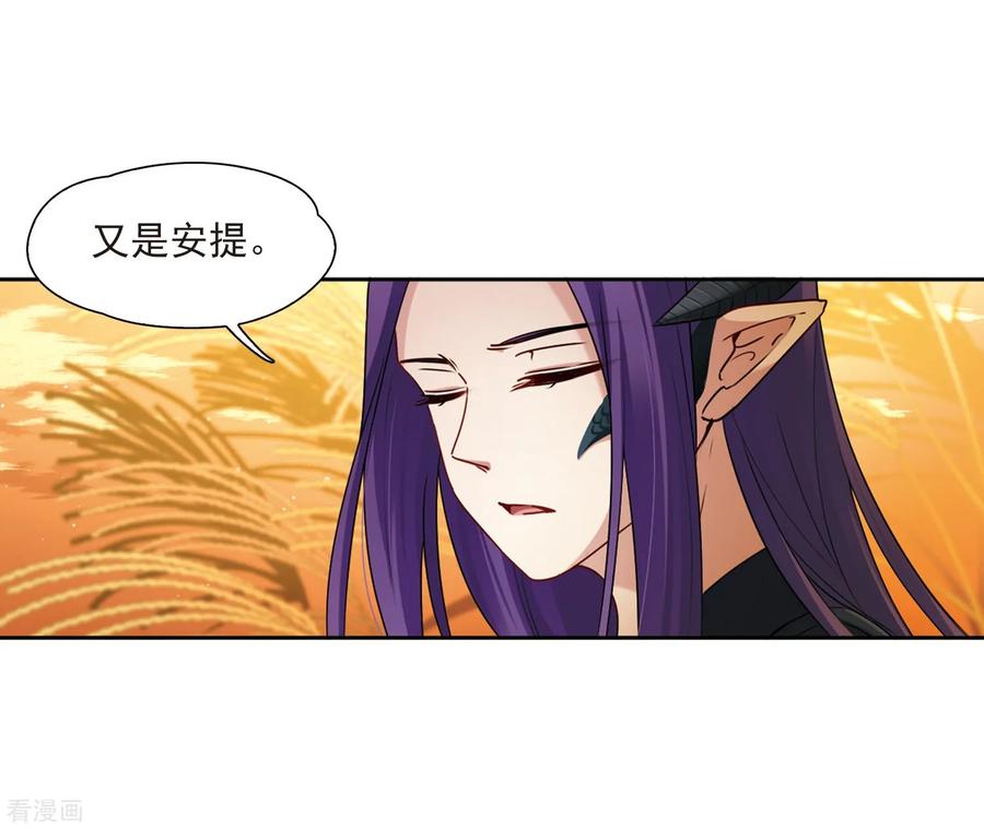 第416话冥王的梦境2-寻找前世之旅-飒飒动漫（第6张）