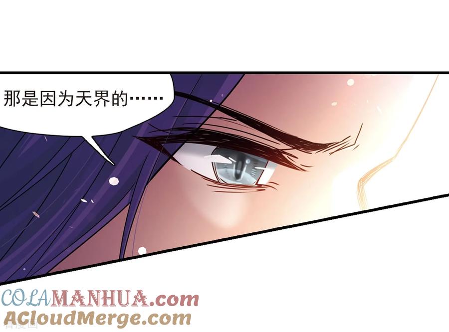第416话冥王的梦境2-寻找前世之旅-飒飒动漫（第21张）