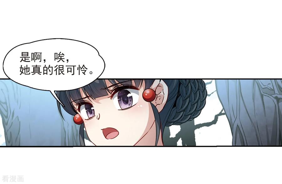 第417话梦境中的约定1-寻找前世之旅-飒飒动漫（第22张）