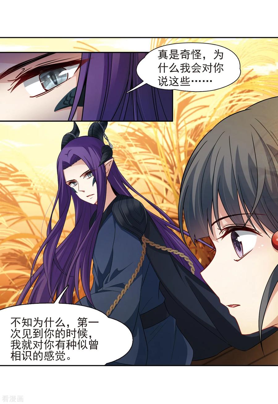 第417话梦境中的约定1-寻找前世之旅-飒飒动漫（第8张）