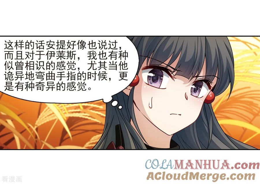 第417话梦境中的约定1-寻找前世之旅-飒飒动漫（第9张）