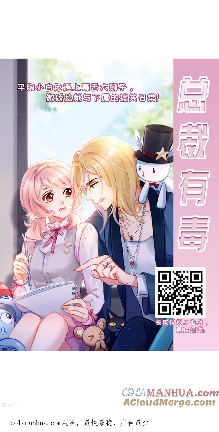 第417话梦境中的约定1-寻找前世之旅-飒飒动漫（第25张）