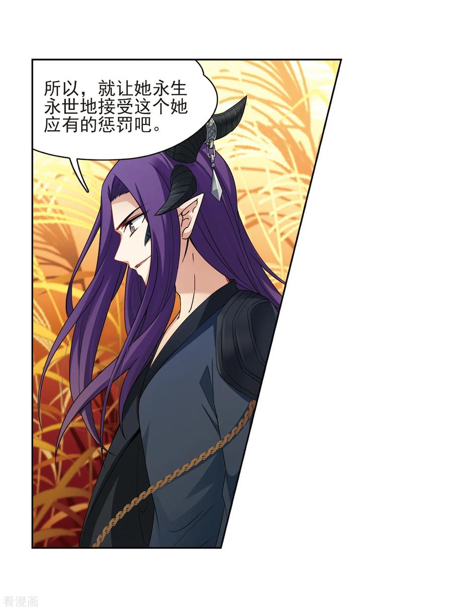 第417话梦境中的约定1-寻找前世之旅-飒飒动漫（第6张）