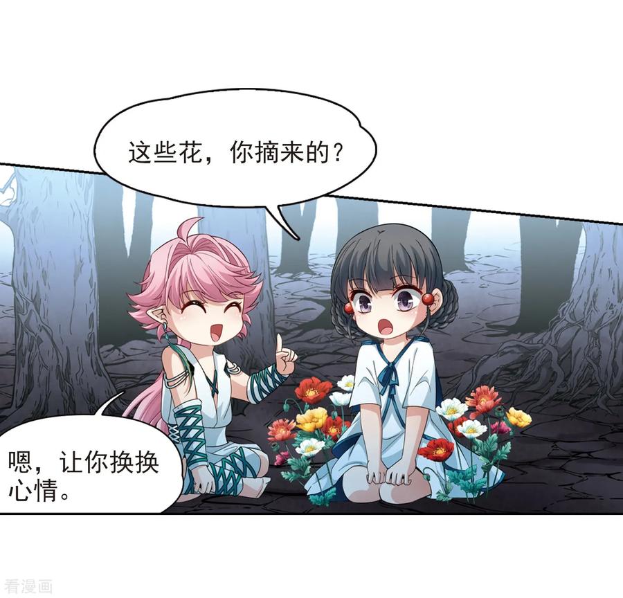 第417话梦境中的约定1-寻找前世之旅-飒飒动漫（第14张）