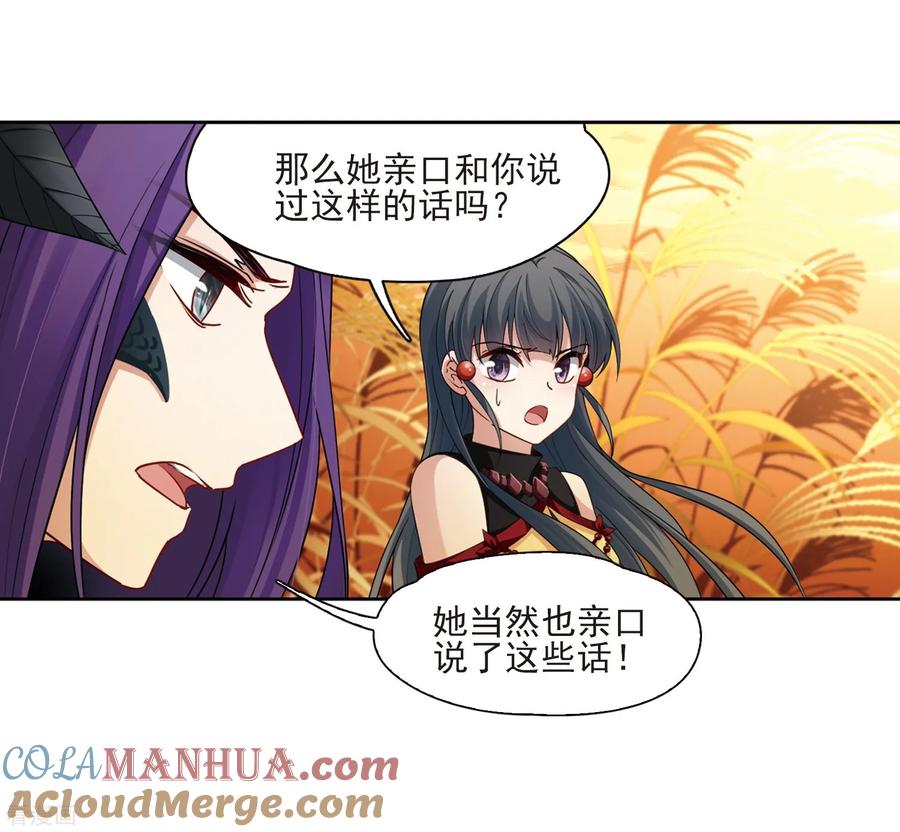 第417话梦境中的约定1-寻找前世之旅-飒飒动漫（第5张）