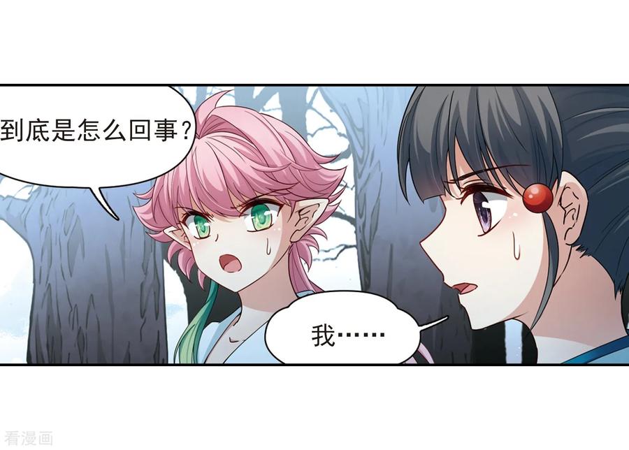 第417话梦境中的约定1-寻找前世之旅-飒飒动漫（第18张）