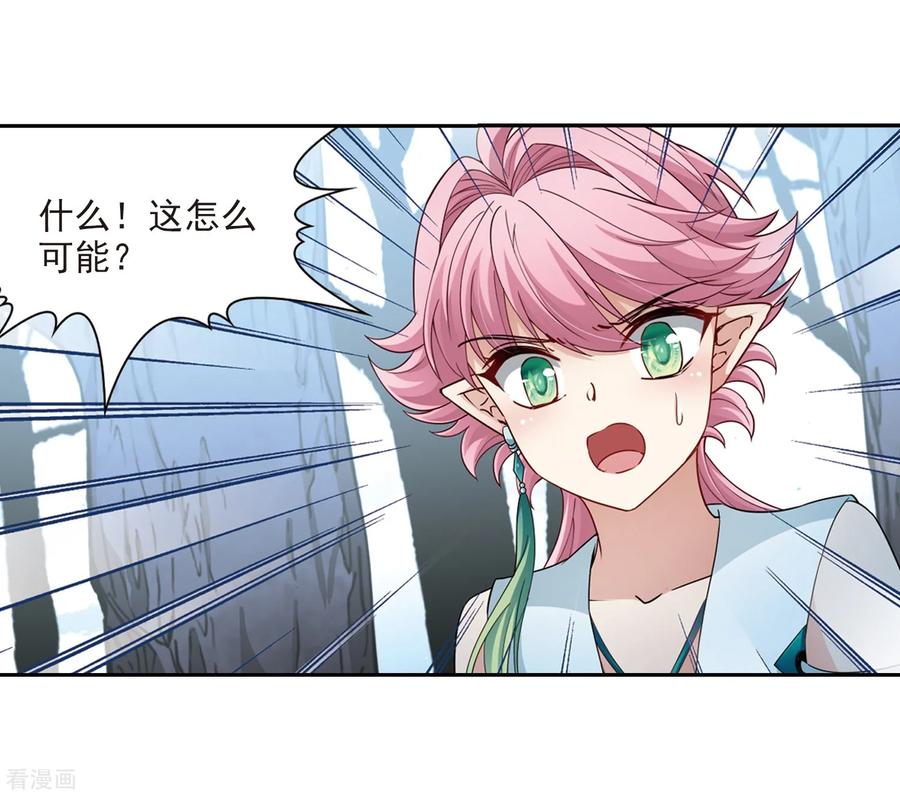 第417话梦境中的约定1-寻找前世之旅-飒飒动漫（第20张）
