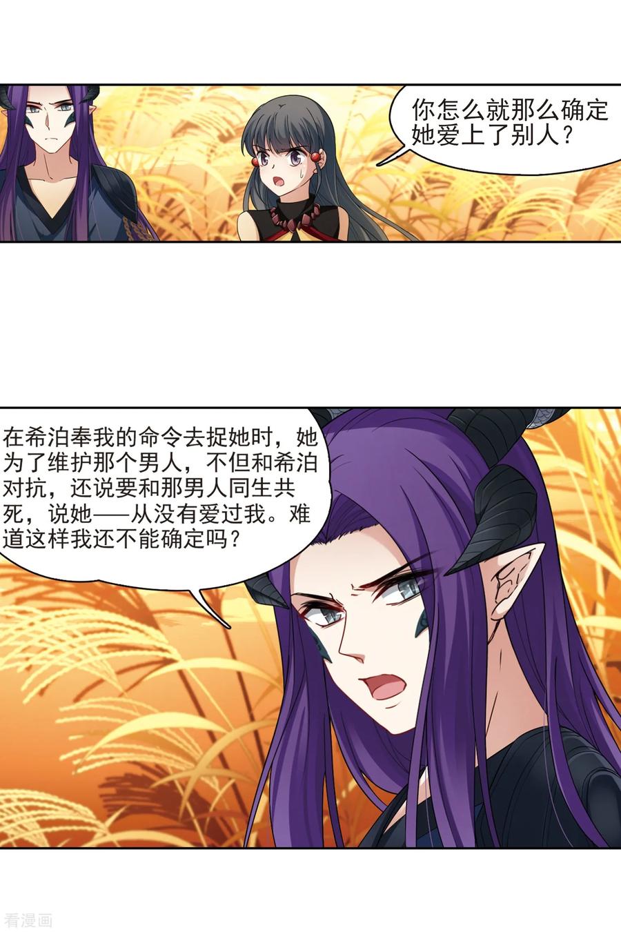 第417话梦境中的约定1-寻找前世之旅-飒飒动漫（第4张）