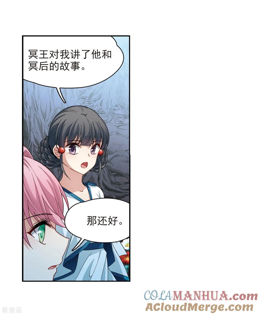第417话梦境中的约定1-寻找前世之旅-飒飒动漫（第15张）