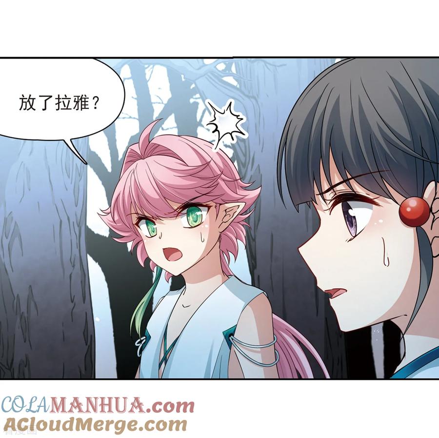 第417话梦境中的约定1-寻找前世之旅-飒飒动漫（第17张）