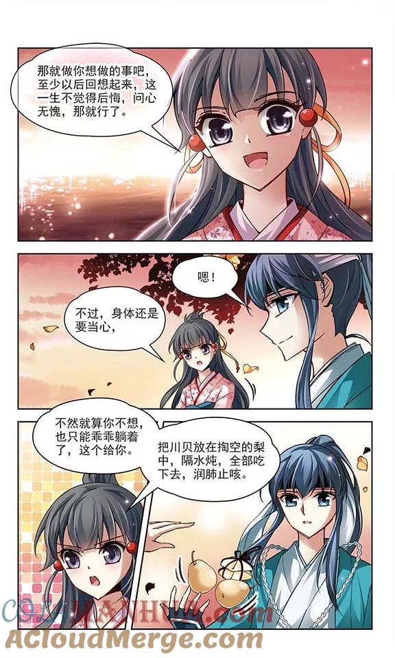 第41话新撰组1-寻找前世之旅-飒飒动漫（第5张）