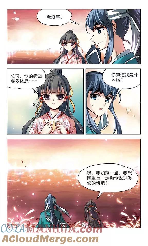 第41话新撰组1-寻找前世之旅-飒飒动漫（第2张）