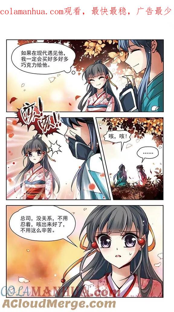 第41话新撰组1-寻找前世之旅-飒飒动漫（第1张）