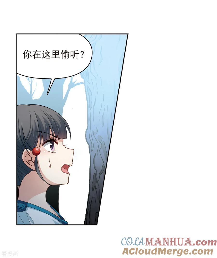 第418话梦境中的约定2-寻找前世之旅-飒飒动漫（第9张）
