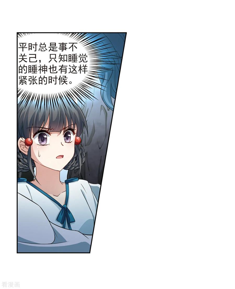 第418话梦境中的约定2-寻找前世之旅-飒飒动漫（第14张）