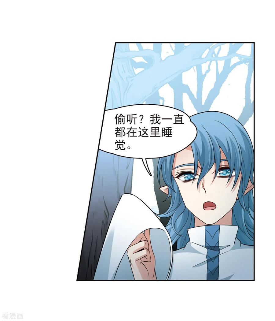 第418话梦境中的约定2-寻找前世之旅-飒飒动漫（第10张）