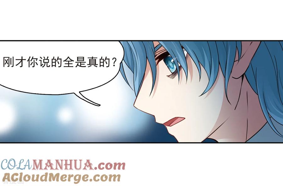 第418话梦境中的约定2-寻找前世之旅-飒飒动漫（第11张）