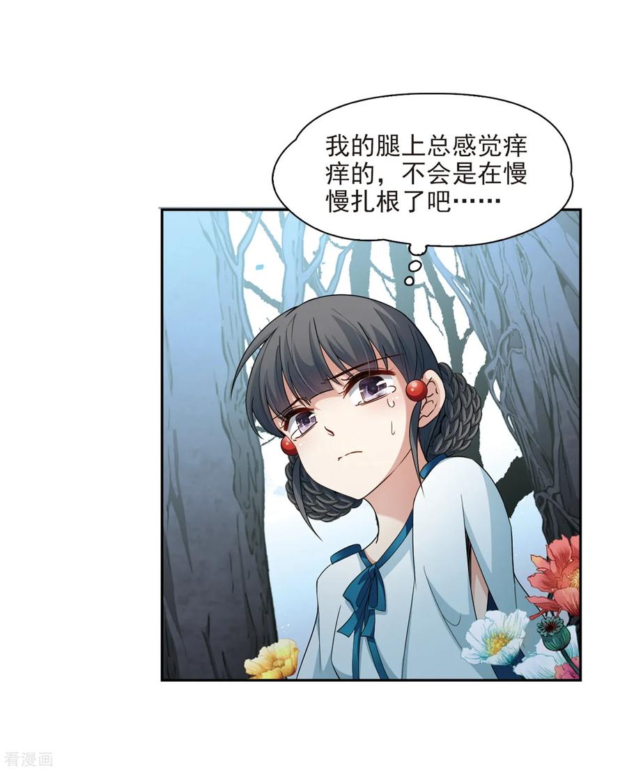 第418话梦境中的约定2-寻找前世之旅-飒飒动漫（第6张）