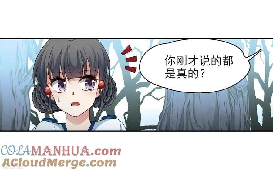 第418话梦境中的约定2-寻找前世之旅-飒飒动漫（第7张）