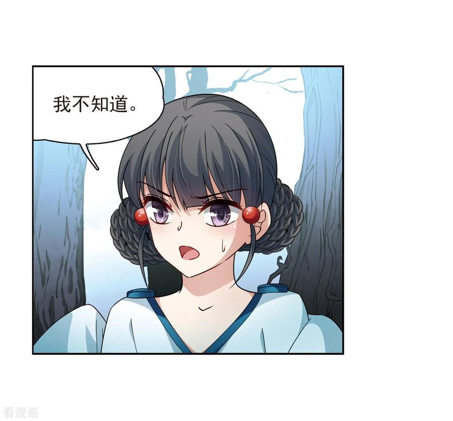 第418话梦境中的约定2-寻找前世之旅-飒飒动漫（第16张）
