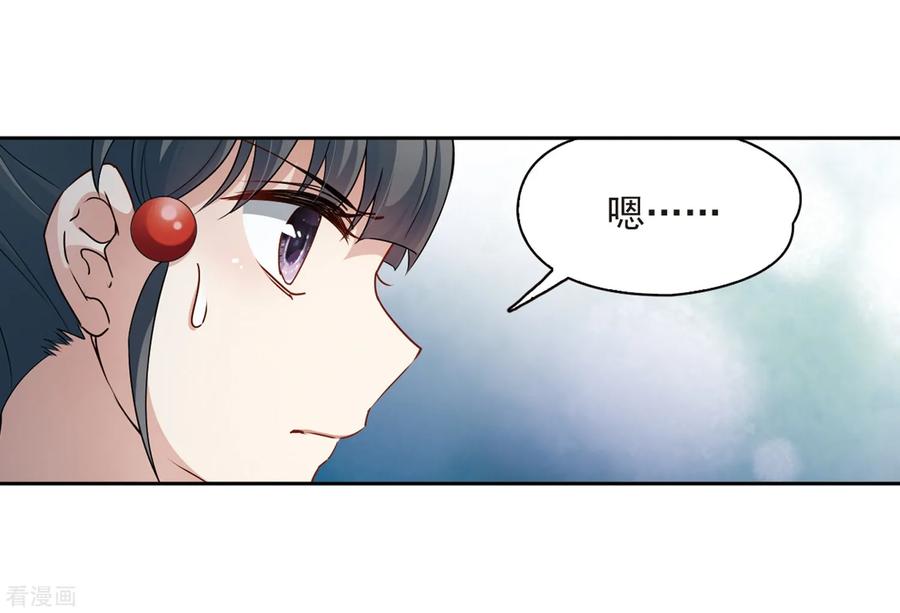 第418话梦境中的约定2-寻找前世之旅-飒飒动漫（第12张）