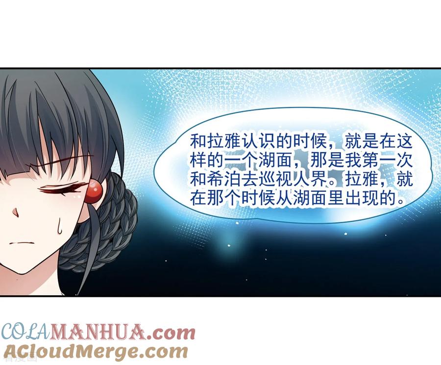 第418话梦境中的约定2-寻找前世之旅-飒飒动漫（第19张）