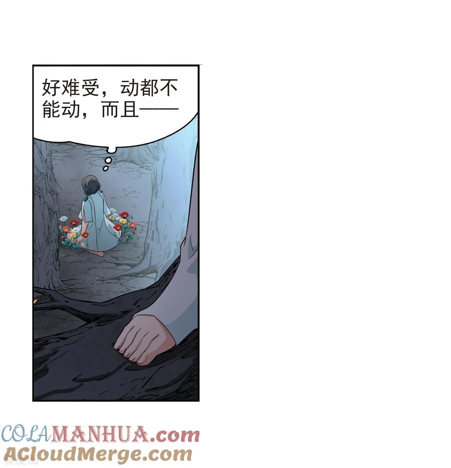 第418话梦境中的约定2-寻找前世之旅-飒飒动漫（第5张）