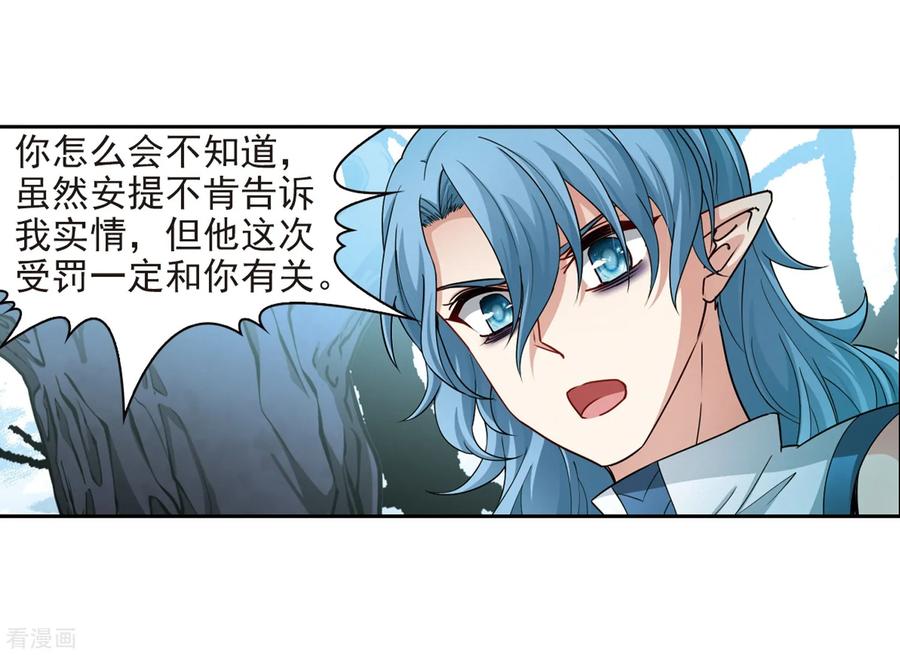 第418话梦境中的约定2-寻找前世之旅-飒飒动漫（第18张）