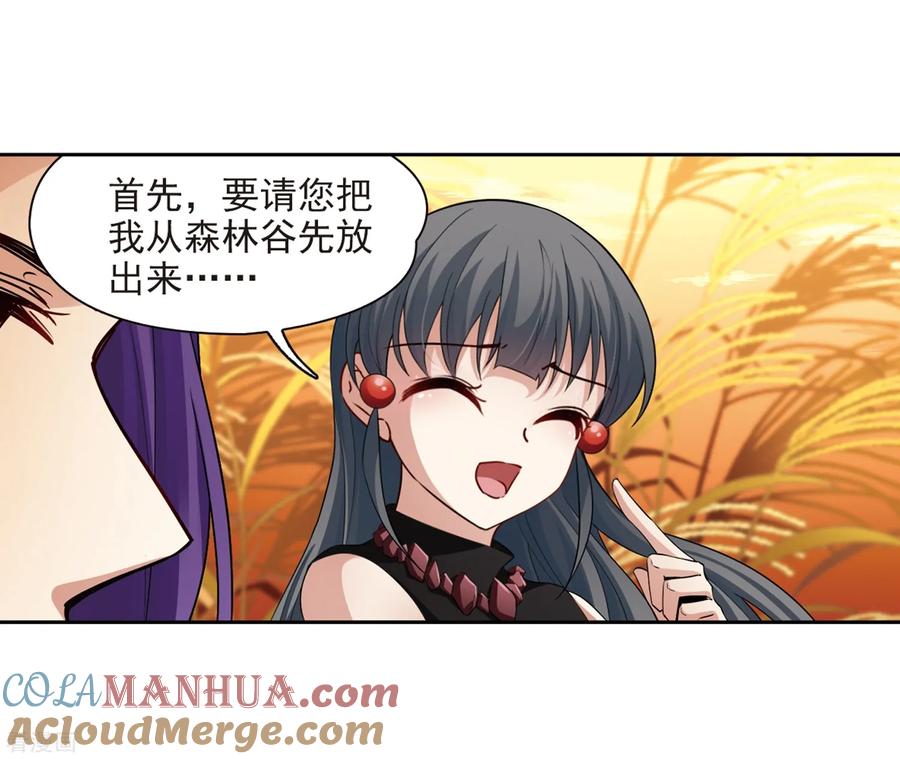 第419话梦境中的约定3-寻找前世之旅-飒飒动漫（第15张）