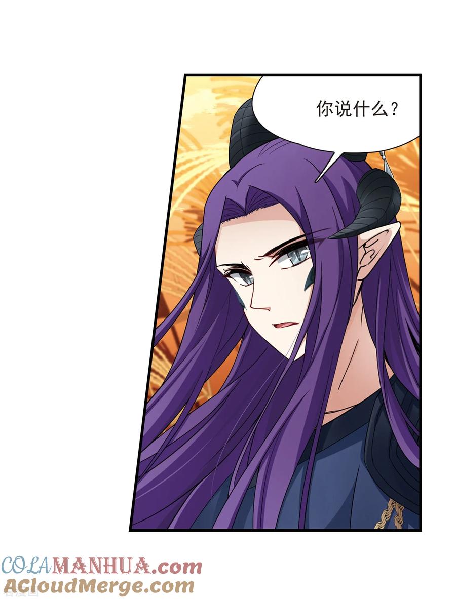 第419话梦境中的约定3-寻找前世之旅-飒飒动漫（第5张）