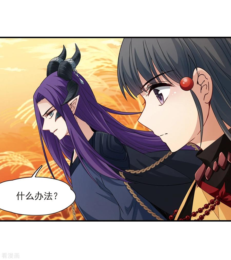 第419话梦境中的约定3-寻找前世之旅-飒飒动漫（第14张）