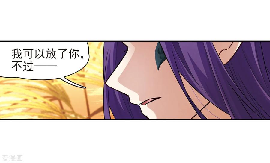 第419话梦境中的约定3-寻找前世之旅-飒飒动漫（第16张）