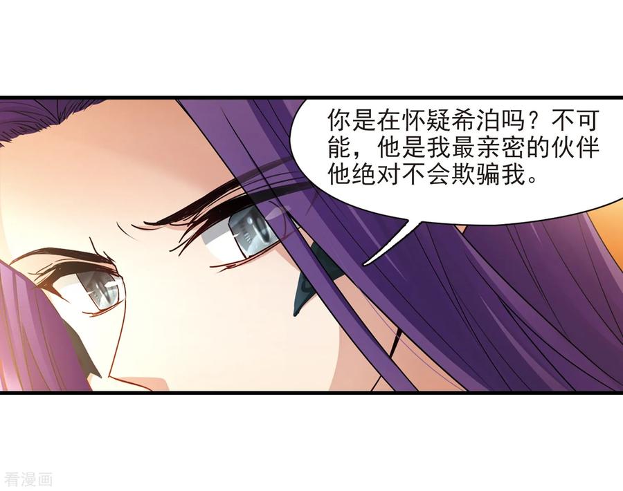 第419话梦境中的约定3-寻找前世之旅-飒飒动漫（第10张）