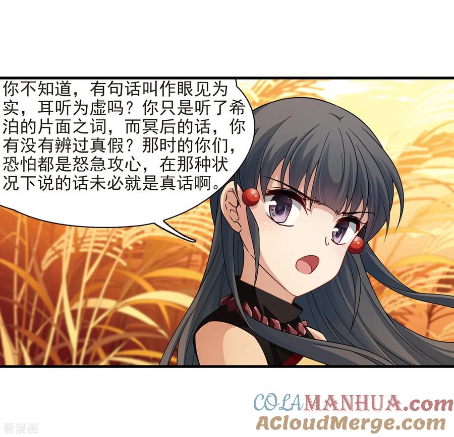 第419话梦境中的约定3-寻找前世之旅-飒飒动漫（第9张）