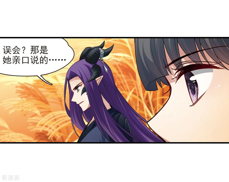 第419话梦境中的约定3-寻找前世之旅-飒飒动漫（第8张）