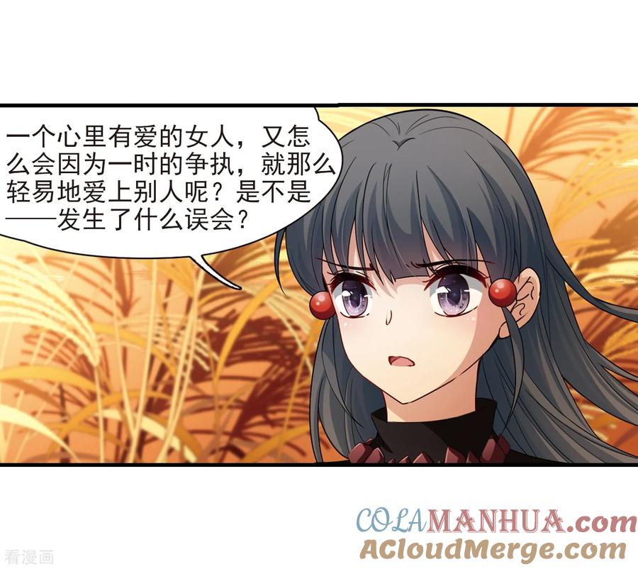 第419话梦境中的约定3-寻找前世之旅-飒飒动漫（第7张）