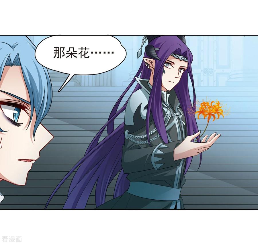 第420话真相1-寻找前世之旅-飒飒动漫（第10张）