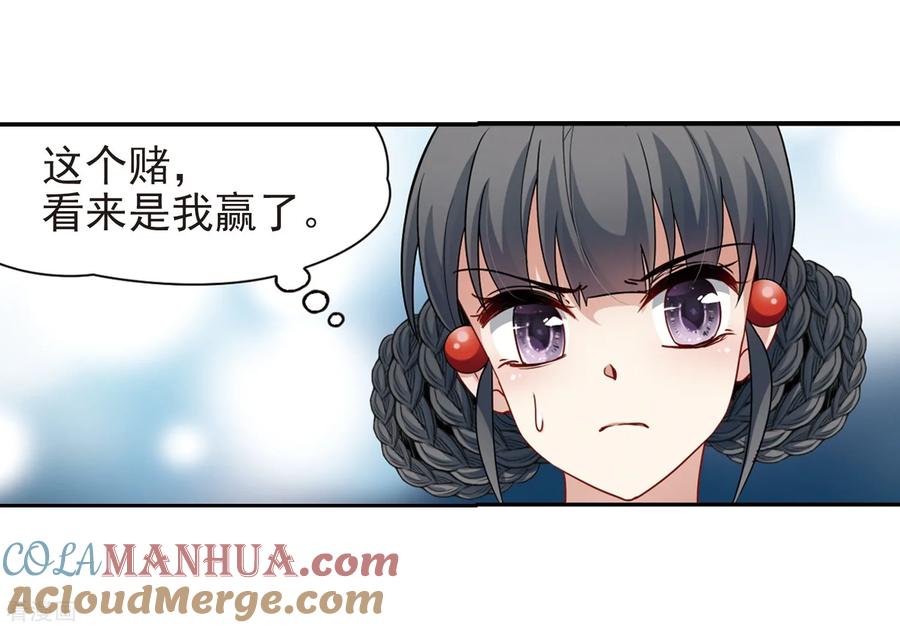 第420话真相1-寻找前世之旅-飒飒动漫（第17张）