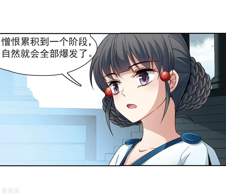 第420话真相1-寻找前世之旅-飒飒动漫（第6张）