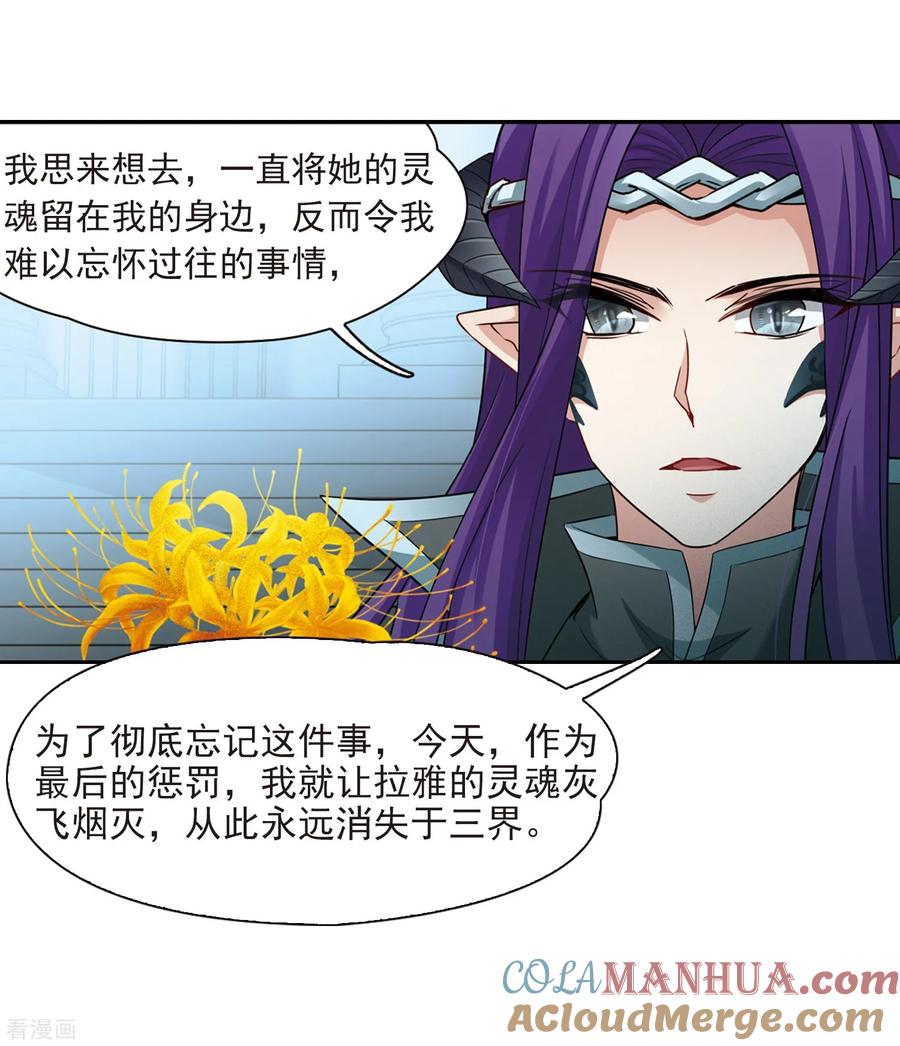 第420话真相1-寻找前世之旅-飒飒动漫（第11张）