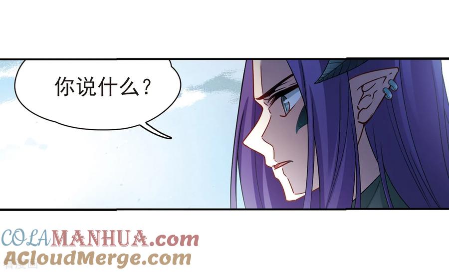第420话真相1-寻找前世之旅-飒飒动漫（第21张）