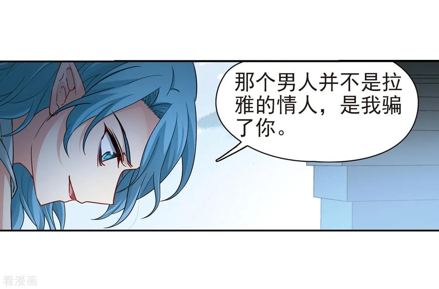 第420话真相1-寻找前世之旅-飒飒动漫（第22张）