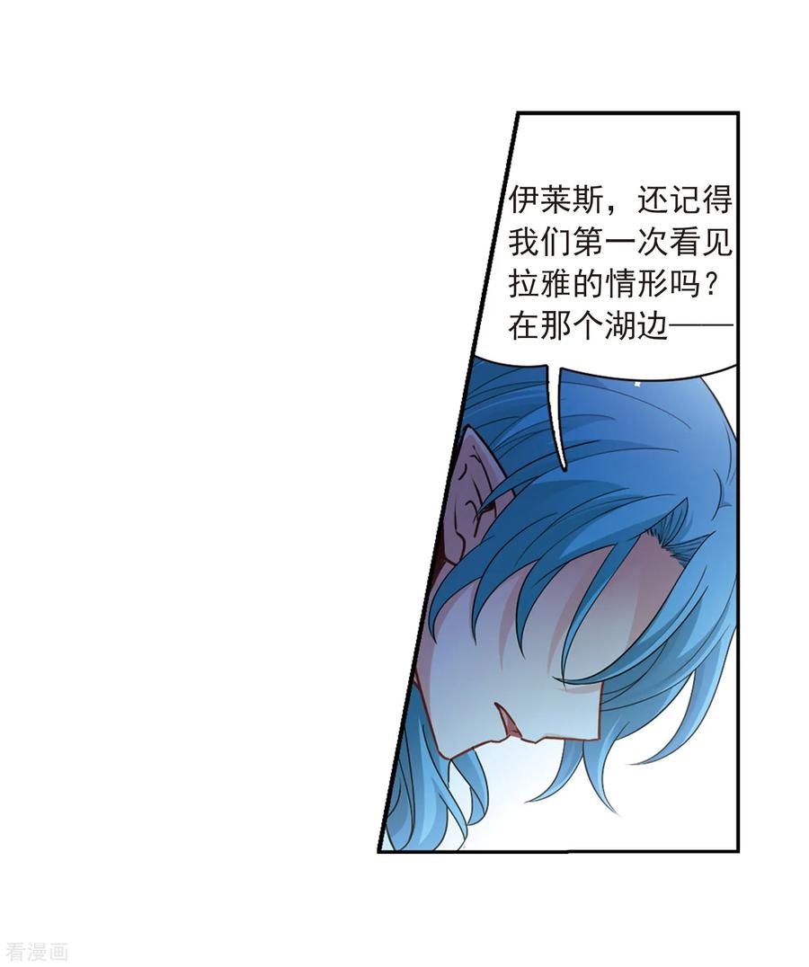 第420话真相1-寻找前世之旅-飒飒动漫（第24张）