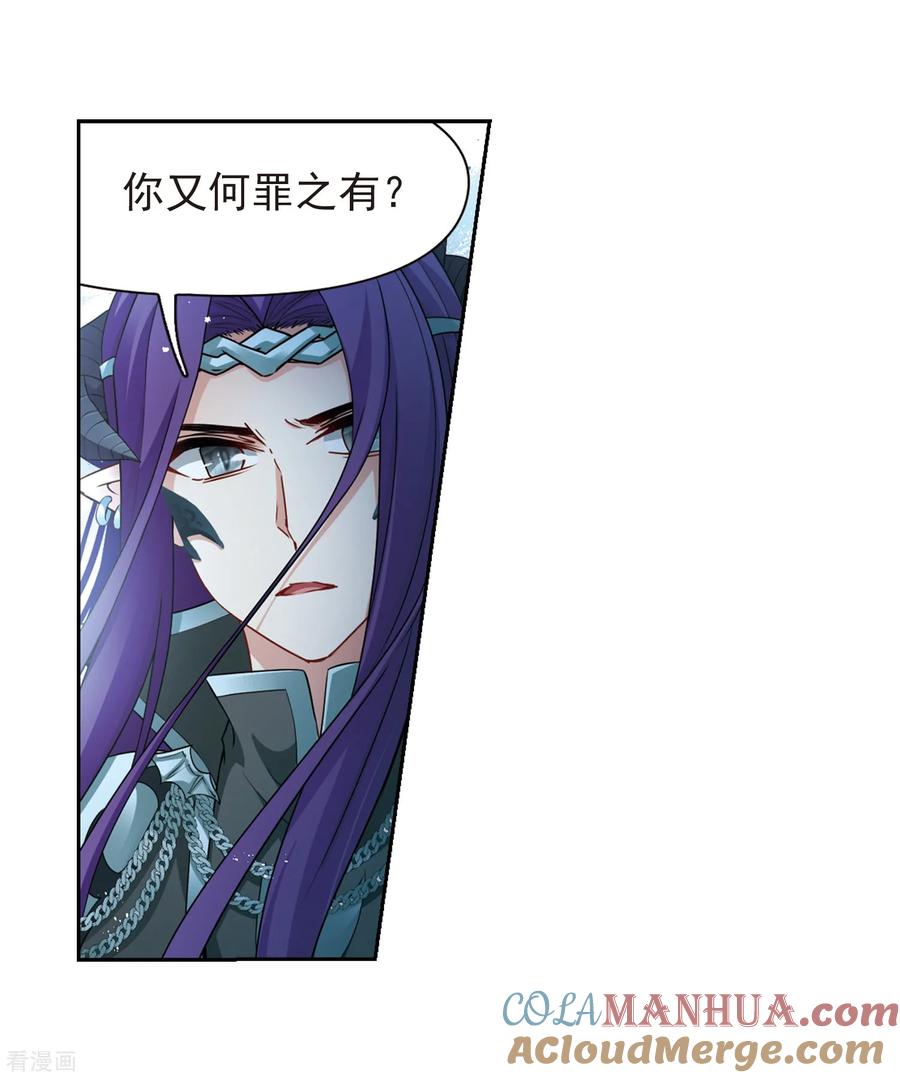 第420话真相1-寻找前世之旅-飒飒动漫（第19张）