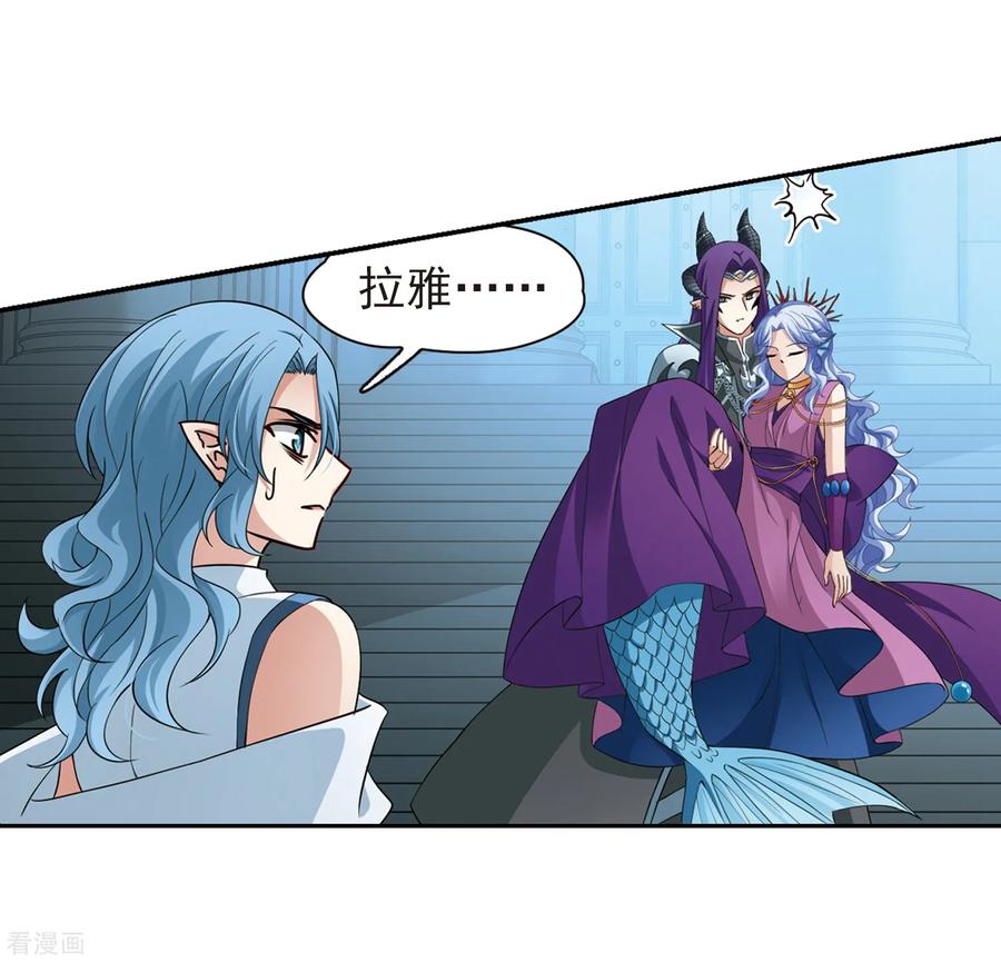 第421话真相2-寻找前世之旅-飒飒动漫（第18张）